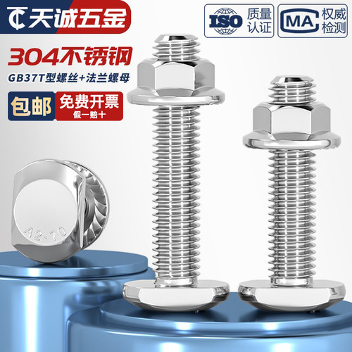 M5-M20不锈钢304T型螺丝T型槽A用螺栓T形压板螺丝法兰螺母套装GB3