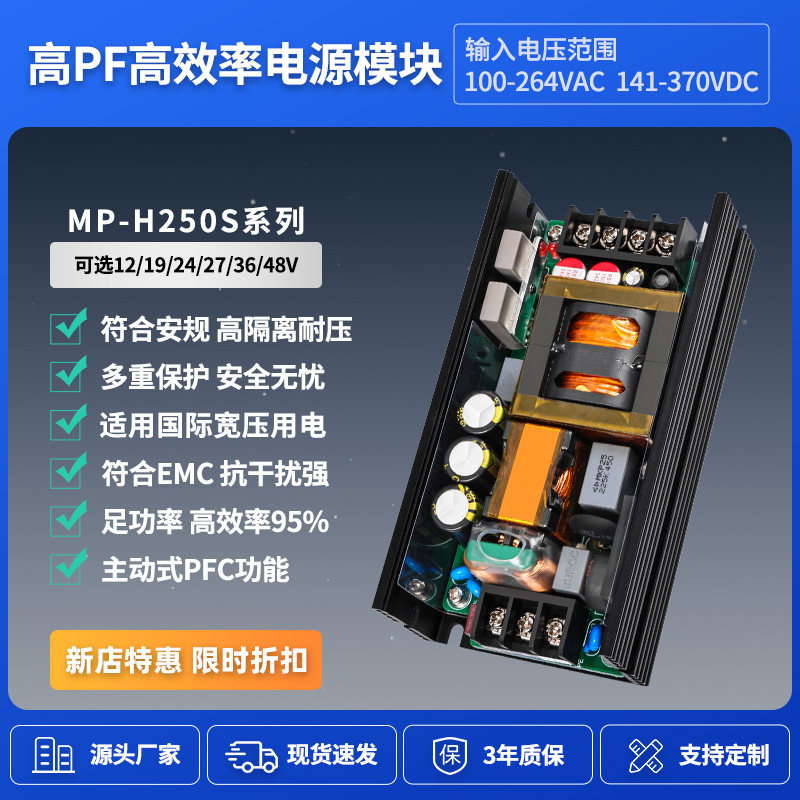 12V20Ac/19V13A/24V10A/36V6A/48V5A开关电源板AC-DC降压模块250W