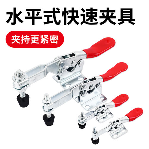 快速拉紧夹具水平式焊接夹子钳压紧器工业定位Q工装快递夹紧固定