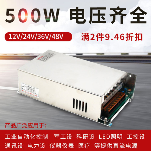 S/SE-500W大功率开关电源24V20A/24V12VN36V48V电源AC转DC