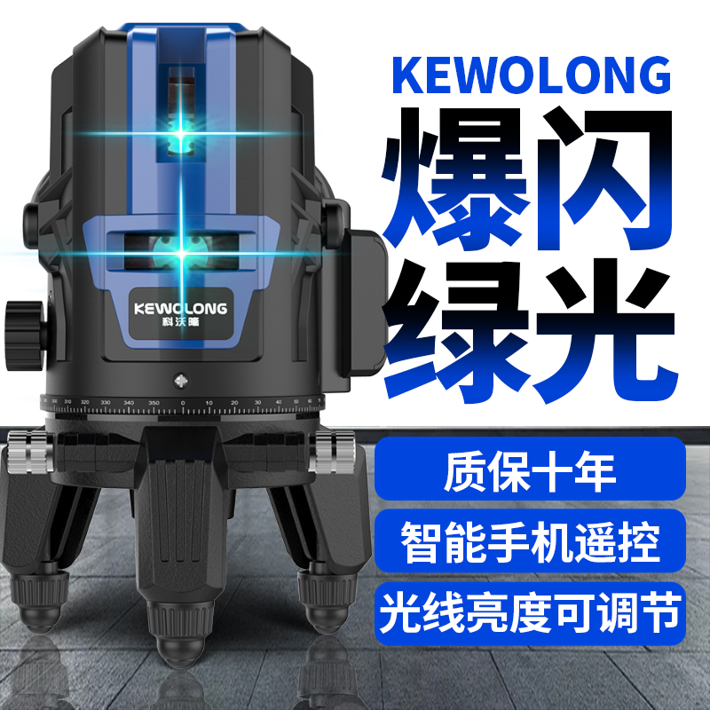 户外绿光水平仪红外线2线3线5线LD蓝光高精度R强光细线激光平水仪