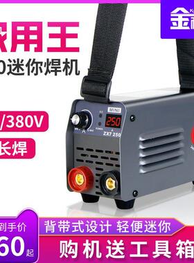电焊机220v家用小型便携u式315双电压工业级两用380v迷你焊机