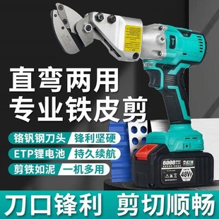 德国技术通用电池铁皮剪锂电剪金属铁皮剪彩钢瓦不V锈钢无刷电剪