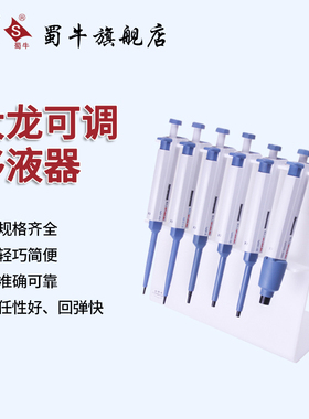 大龙单道可调移液枪 移液器 加液枪 数字可调移液器 2.ul 5ul10Fu