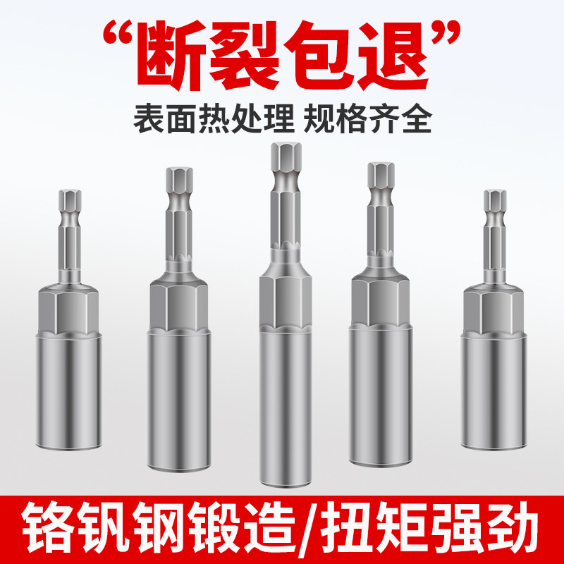 电动扳手套筒头套装内六角加长加深风批风炮手电钻V全套螺丝刀批,影音电器,DIY配件,淘宝优惠券,粉丝福利购,淘宝优惠卷