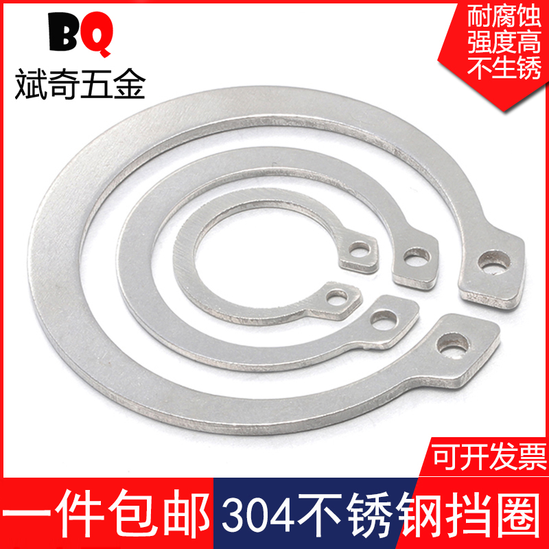 304不锈钢GB894轴用弹性挡圈卡黄外卡簧C型挡圈弹W簧挡圈轴卡簧环