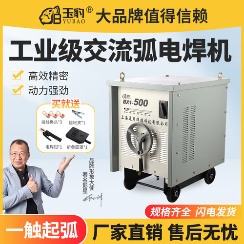 上海通用工业级交流弧电焊机BX1-315/400/500/630老式.纯铜芯焊机