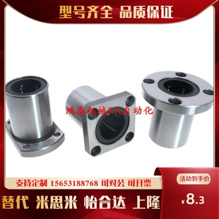 LMK方法兰底座直线轴承圆柱导向轴C光轴导套滑动轴套衬套加长型LU