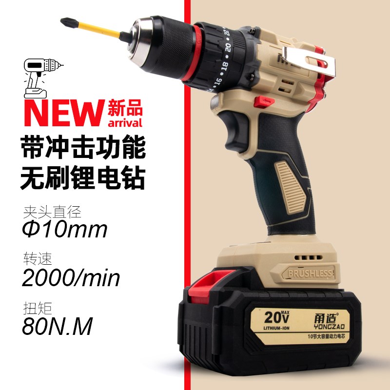 甬造锂电手钻冲击电钻纯铜无刷大钢炮家用工业级电Q动螺丝刀28018