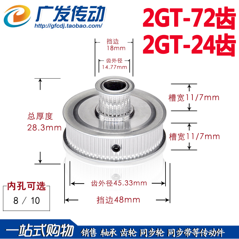 2GT72齿24齿 双联/r双皮带同步轮转换轮 双排组合轮 倍数轮 1:3