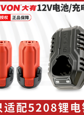 大有12V原厂锂电池5n208充电钻5385充电器5165无刷手钻电池2.0AH