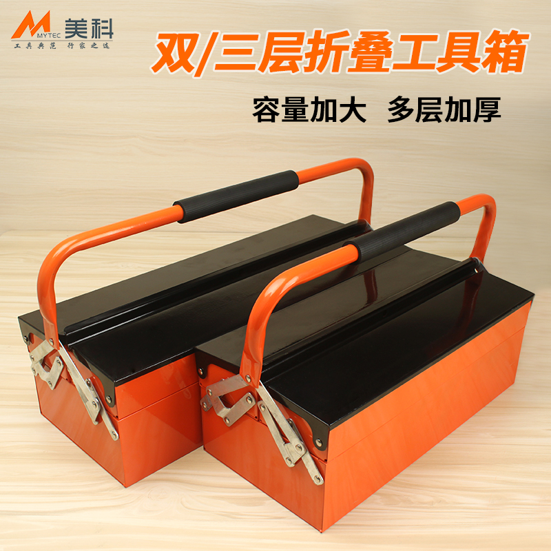大号工具a箱修理工随车收纳箱汽修手提铁皮箱折叠收纳盒三层箱子