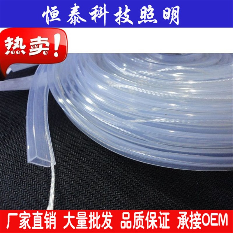 led软灯条3528 5050 5630透A明硅胶管 硅胶防水套管带线8宽10 12m