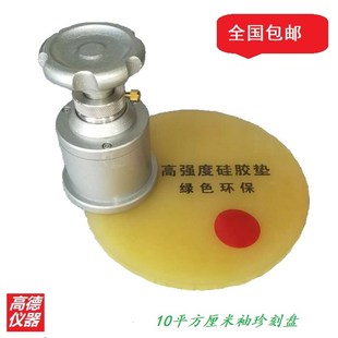 迷你袖珍小10平l方厘米克重圆盘取样器仪刻盘取样刀天平刀片包邮