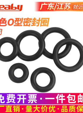 橡胶密封圈O型圈o形胶圈丁腈油封密封圈防水耐油R耐磨黑色垫圈大