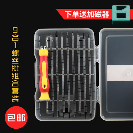 拆卸手机的螺丝刀套装多功能精密异性G批头维修眼镜微型小家用工