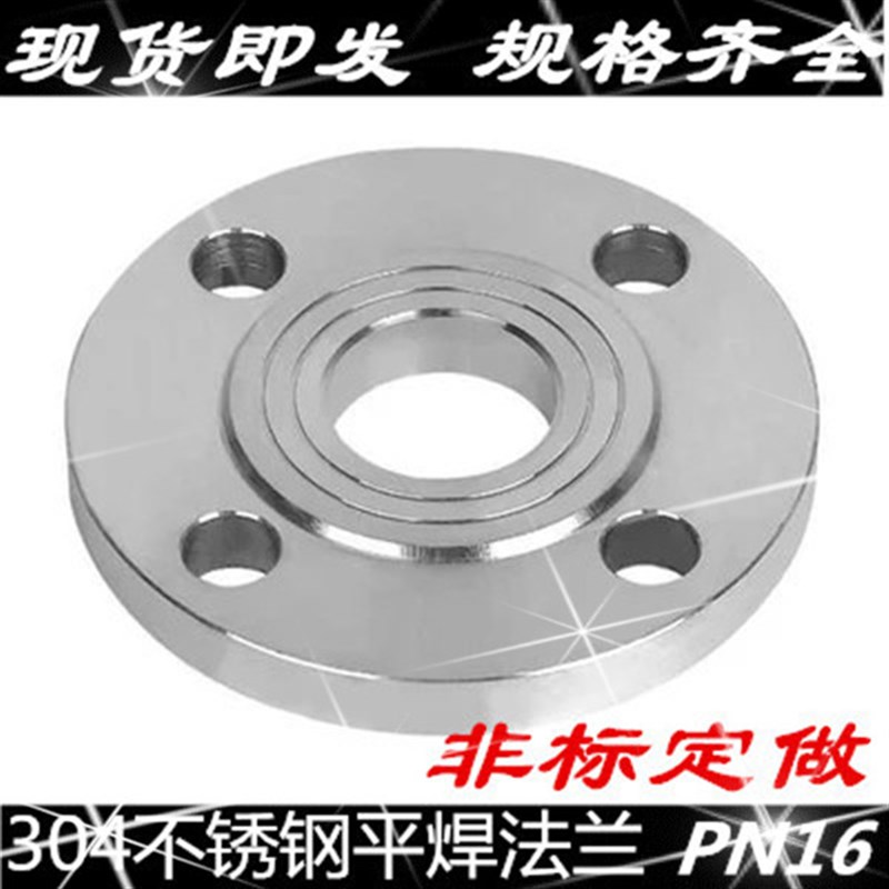 304不锈钢法兰片不锈钢平焊法兰盘PN16焊接法兰DN25 50 65X 80 10