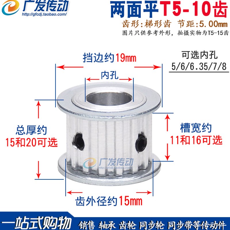 T5-10齿e/T 两面平同步轮 T510齿同步皮带轮  AF型 孔5/6/6.35/7/