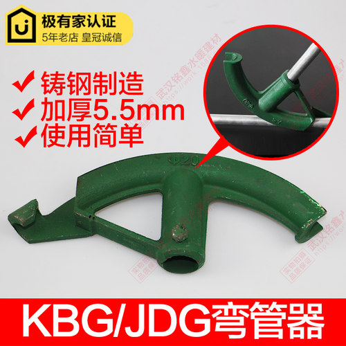 KBG线管弯管器手动JDG水管镀锌A管铁线管工具20半圆16加厚型打弯