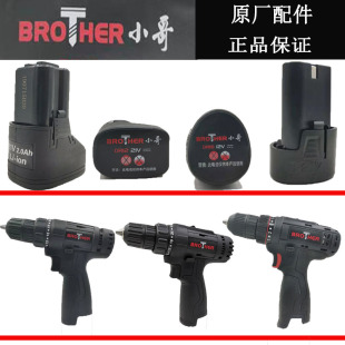 小哥12V/21V锂电钻裸机电动充电式手J钻小手枪钻充电器电池配件