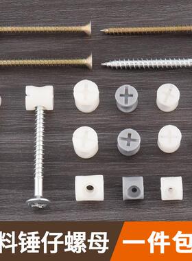 M8M10M11家具塑料锤仔螺母白色灰色预埋螺母螺丝木板二合一连接件