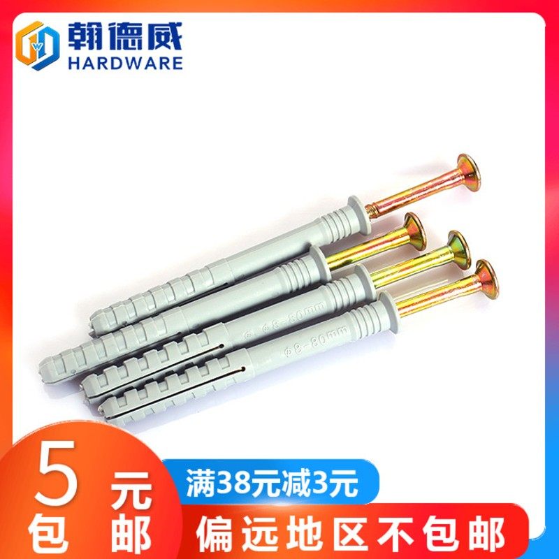 敲击式膨胀钉塑料膨胀螺丝螺栓膨胀管固钉地龙骨钉S地板钉厨具钉M