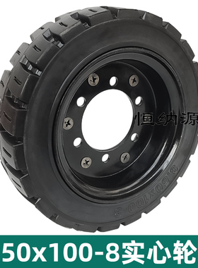 3.50100-8 电动三轮车实z心轮胎改装清扫叉车加宽载重橡胶免充