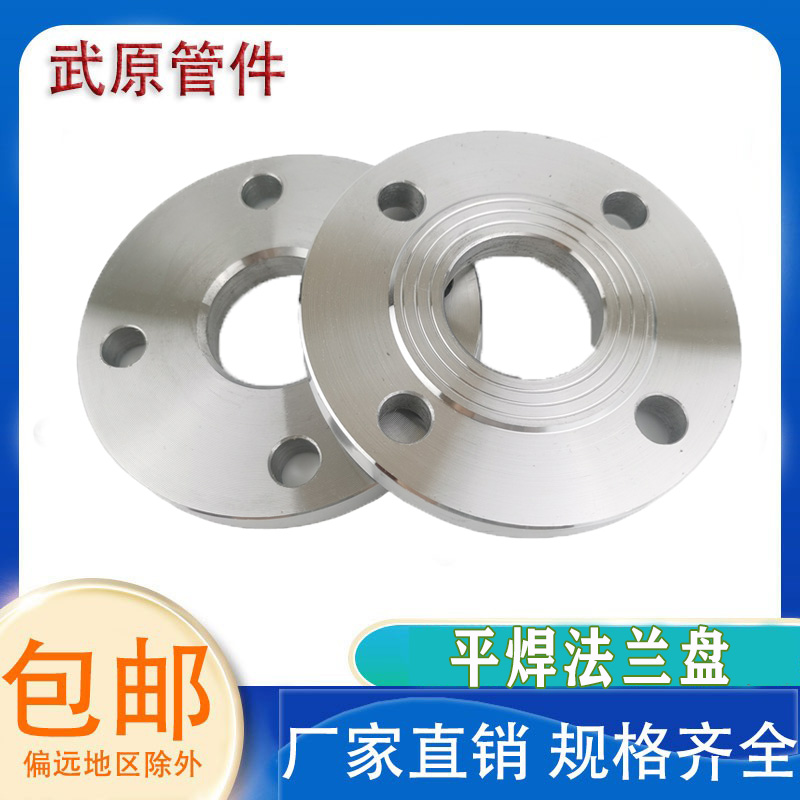 304不锈钢法兰片 锻打平焊法兰盘PN16 焊接法兰 焊接法Y兰片PN10