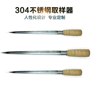 不锈钢粮食取样器粉末颗粒谷物扦样探粮器药品化R工袋装探子抽样