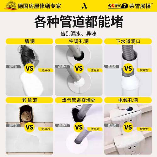 洞下水管道密封胶堵泥防臭神器补漏防霉NFV填缝封堵返堵防漏水塞