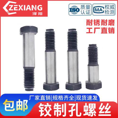 8.8级打塞螺丝铰制孔用螺栓M8M10M12M14MD16*30x40x50x60x100x150