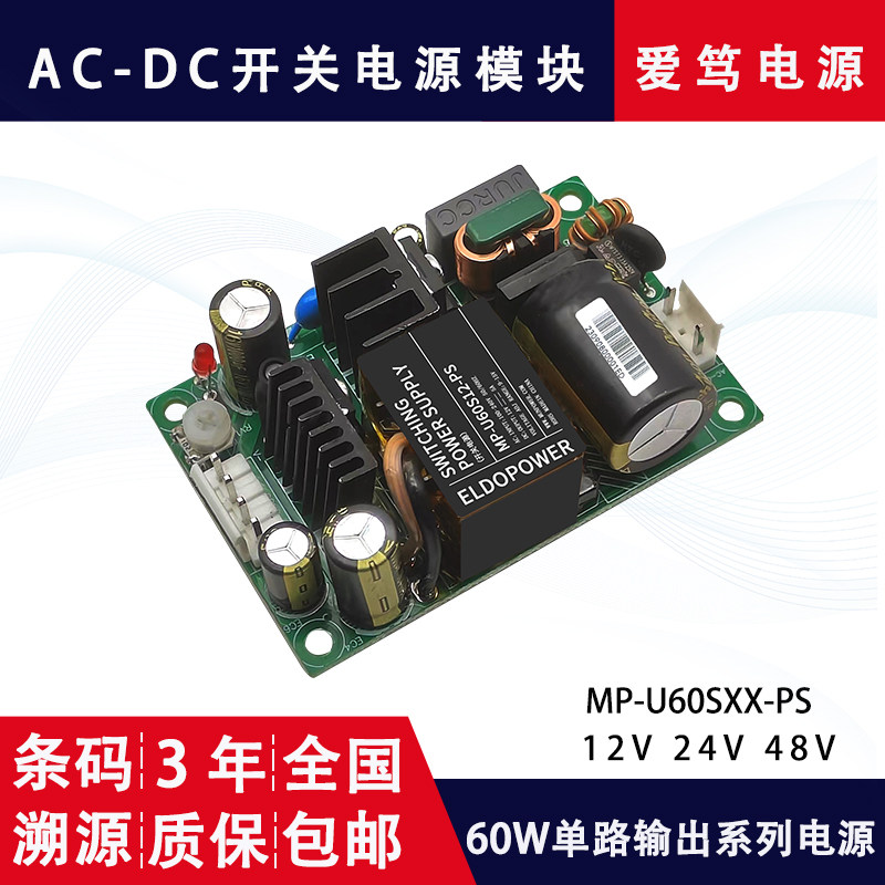 12v5a开关电源ac转dc直流降压隔离电源模组工O业设备恒压12V电源