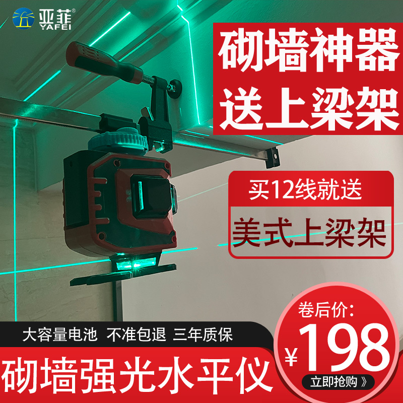 红外线水平仪上梁夹挂贴砌墙神器1D2激光绿光蓝十二高精度强光细