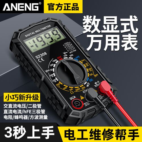 万用表数字高g精度多功能数显电工专用测电压表小型便携式万能表