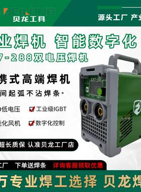 贝龙电焊机电弧焊机智能风机智能化变频节能三P相大功率静音家用