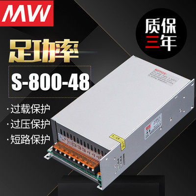 明伟开关电源S-80i0W工控24V 12V 36V 48V 60V监控LED摄像头AC转D