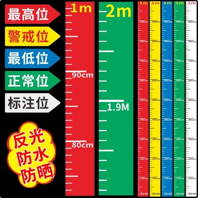水位标尺罐体刻度k自粘反光膜防水不干胶液位计刻度观测刻度标贴