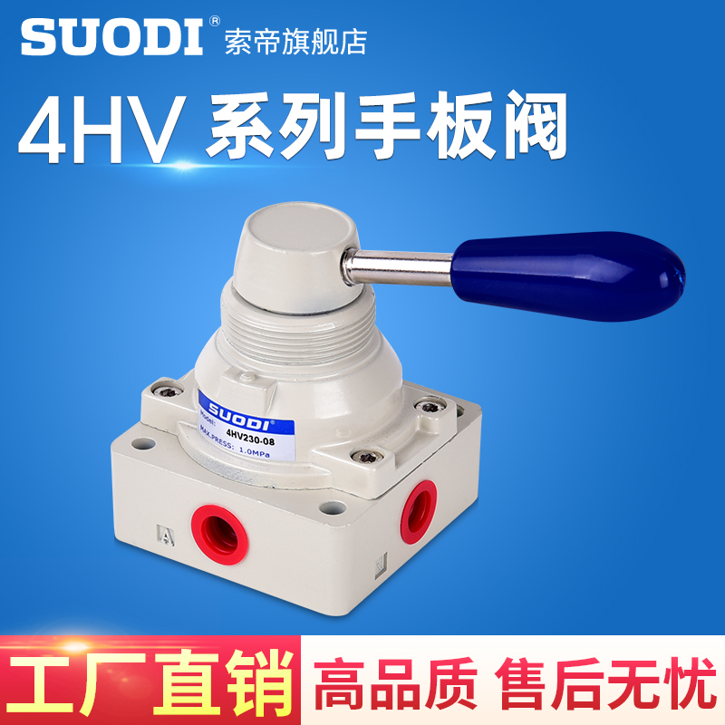 气动手动阀 三位四通手转阀 4HV2w30-08 4HV330 4HV430亚德客型
