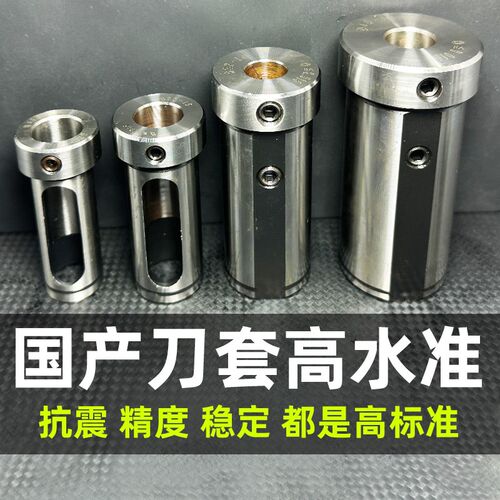 数控车床内孔刀套车刀杆变径套D25D32D40转换US钻辅助导套抗震刀