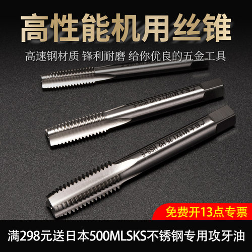 直槽丝攻M3先端丝锥螺n旋M6螺纹M4M8M10M12M3高速钢磨制盲孔铝用M