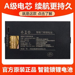 锁电池 K10智能A门锁锂电池智能锁电池指纹密码 K10升级TXD