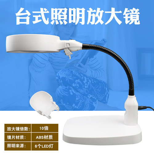 金属底座6个LED光源可互换灯罩阅读维修工作台S式插电8倍放大镜