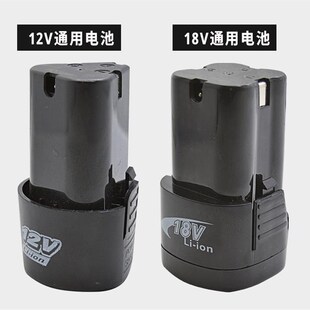 锋悍 高旗 迈锐虎 铭鲨1q2V16.8V18V锂电池充电钻电钻螺丝刀充电