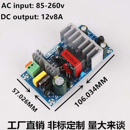 5V/12V/24V/36V/48V1A/2A/3CA/4A/6A/7A/8A开关电源模块调压模块