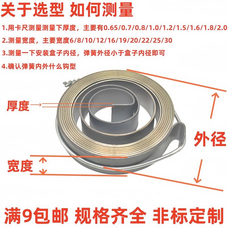 zhx13/Z512/Z516/Z4113Z4116I小钻床配件发条卷簧铣床西湖台钻弹