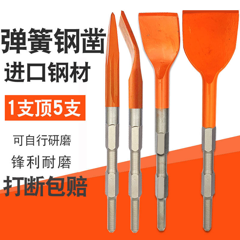 弹簧钢六角尖扁凿子小电镐加x长弯型凿 超硬混凝土开槽加宽扁铲子,包装,五金配件包装,淘宝优惠券,粉丝福利购,淘宝优惠卷