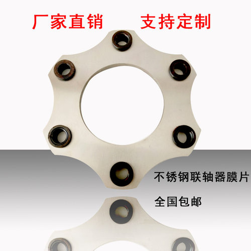 弹性缓冲垫联轴器膜片304不锈钢301弹性钢J片连轴器叠片组挠性DSJ