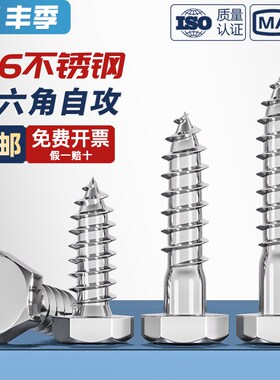 316不锈c钢外六角自攻螺丝DIN571加长木螺钉螺栓木牙M6M8M10M12mm
