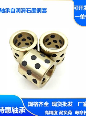 MPBZ轴承JDB耐磨石墨铜套OFK黄铜衬套6 8 10 12 14 P15 16 20 30m