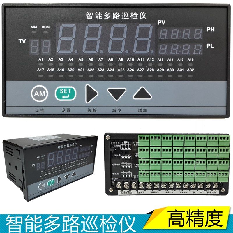 智能多路巡检仪8/j16/32路温度显示器 485通讯万能输入温控测温表